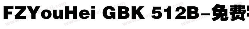 FZYouHei GBK 512B字体转换